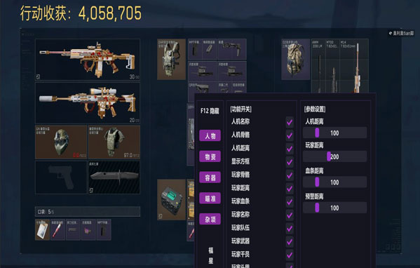 三角洲辅助器免费下载软件效果